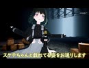 初見でDollsNestやるよ！ part9 [VOICEVOX実況]