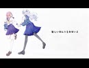 だって君には彼氏がいるでしょ _雨月曇   cover