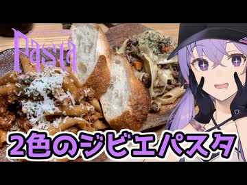 【セカイのパスタ博覧会】ゆかり対きりたん！至高のお誕生日料理対決！【ももんじゃきりたん】