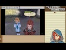 3DS版テイルズ オブ ジアビス RTA＿8時間17分44秒　part13