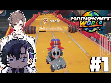 【CeVIO実況】新ほぼ雑談カート#1【マリオカートワールド】