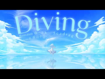 Diving/ Seadrag - 重音テト