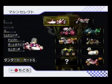 コミーでマリオカートをやる(撮影で力尽きたので無編集)