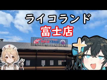 【VOICEPEAK車載】ライコランドでお買い物【CB125R】