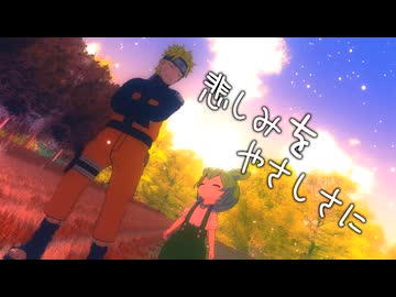 悲しみをやさしさに　ずんだもんがカバー