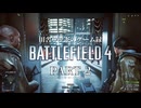 田舎ウサギのゲーム録。Battlefield4 Part-2