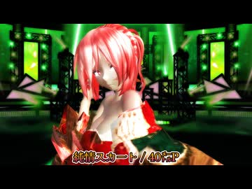 MMD 251221 純情スカート Tda式改変 重音テト-Kasane Teto- Kimono Style -sdPBR480