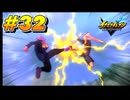 【イナズマイレブン 英雄たちのヴィクトリーロード 】待ちに待ったイナイレVをプレイ！＃32【実況動画】