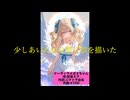 ナーラックメガミちゃん