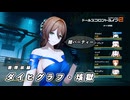 【ドルフロ2】 12/21 塵煙前線 ダイヒグラフ・垓獄 ～酸パーティー～【ドルフロ】