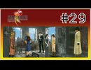 【女性実況】FF8を初見プレイ！ Part28