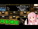 ダンジョン経営ゲームを作るで！# 02【ゲーム制作日記】ボイスロイド実況