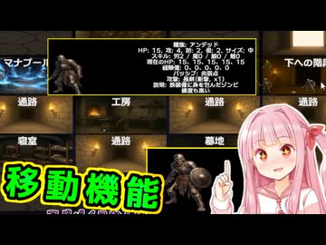 ダンジョン経営ゲームを作るで！# 02【ゲーム制作日記】ボイスロイド実況