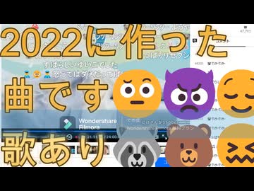 (2分曲)(ニコ生再生してもらえると嬉しいです)(MTR歌あり自作曲)ふあっくイエー！２