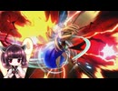 【ボイロ実況】 東北きりたんの隙間時間ブラ  part435