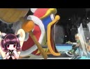 【ボイロ実況】 東北きりたんの隙間時間ブラ  part436