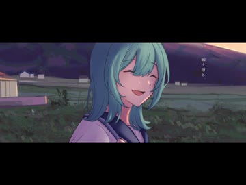 【MV】特別な日常/栞折々 feat.重音テト
