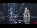 AI LIMIT琴葉実況 02