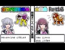 【CeVIO 実況】夏色花梨は全ての世代で図鑑を埋めたい！！ #１６ 【ポケモン金銀晶】