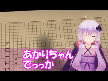 【百合】小さいゆかり「あかりちゃんでっっか」