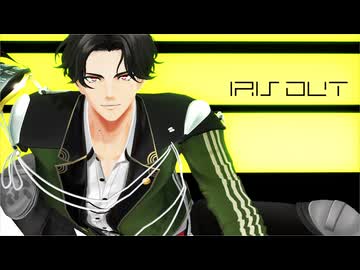 【MMD刀剣乱舞】豊前江　IRIS OUT