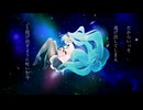 【初音ミク】星屑逃避行 / ぴこぴ【オリジナル】