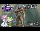 [初見実況]メトロイドプライム4 Part3