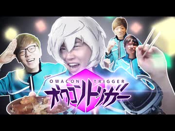 「マスオファクター」オワコントリガーop 【ゲイマスオ】【音mad】