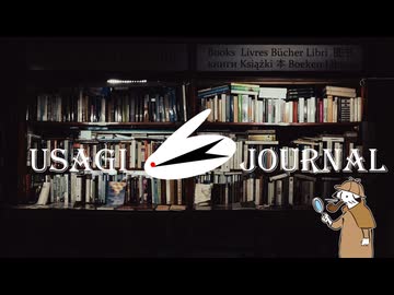 【第13回】USAGIJOURNAL　現在の近況と言いたい事