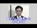 元TOKIOの松岡が暴露　日テレがどうしても避けたかったシナリオになってきた件