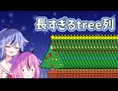 【数学解説】クリスマスにtreeを並べるヒメミコ