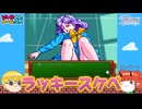 高校生じゃない！？8浪クセ強美女の恐怖【ときメモ】第2夜【レトロゲーム旅】