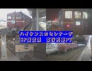 #ハイケンスのセレナーデ #SP盤 #夜行列車 #PV