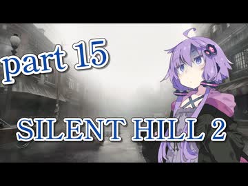 【SILENT HILL 2】結月ゆかり サイレントヒル2 初見 part 15 A.I.VOICE2