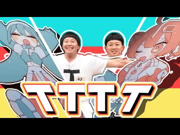 TTTT