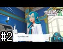 すごい集中線【Pokémon LEGENDS Z-A】実況プレイpart2