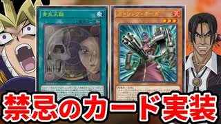 朗報】遊戯王GX最終回のトンデモカード「亜空間バトル」が完全再現で