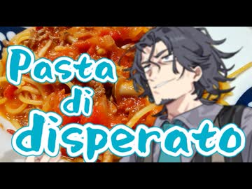 メシモメン！～絶望のパスタ～