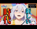ウマ娘 シンデレラグレイ 23話 リアクション｜Uma Musume: Cinderella Gray Episode 23 Reaction｜アニメ同時視聴