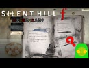 [#サイレントヒルf] 初見で難関五里霧中を攻略するサイレントヒルF part13 #ネタバレ注意