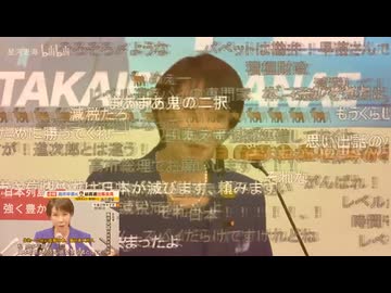 危険な高市早苗