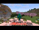 マイクライージーサバイバル　最高の村づくり＃１『最高の村はサクラとアイアンゴーレムの薫りがする』