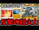 【ポケポケ】第1回 メモリーライト研究部「ドンファンの反撃超火力」
