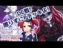 【遊戯王マスターデュエル】ビスク・ドールちゃんと行く初めてのマスターデュエル！（ガイド付き）#134【VOICEVOX実況プレイ】