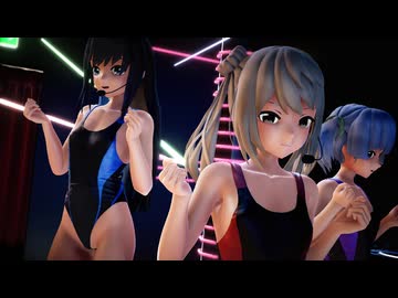 【MMD艦これ】 ナイトクラブで競泳水着セクシーダンス 【朝潮型】