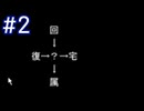 【実況】あの頃のホームページを覗く#2【Ayaのホームページへようこそ!】