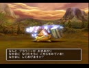 PS2版ドラクエ5　タバサちゃんモンスターズ１