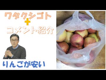 私もウィルスは無い派。ワクチン反対の有名人はこの件触れない気がする！茨城県で結核集団感染あり　ワクチンによる免疫力低下？言語の壁が遮断の大きな要因←コメ【アラ還・読書中毒】私事：りんごが安い