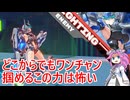 【星の翼】いつもと違う相方様と固定対戦２５【四国めたん実況】