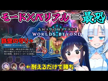 【シャドバビヨンド】防御力最高のデッキに時間制限を付けて相手を怖がらせましょう【WhiteCUL実況プレイ】